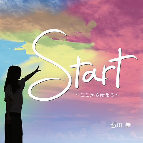Start – It begins here –